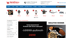 Desktop Screenshot of maniashop.ru